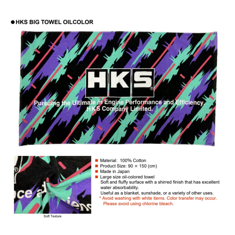 HKS Big Towel – Oil Color